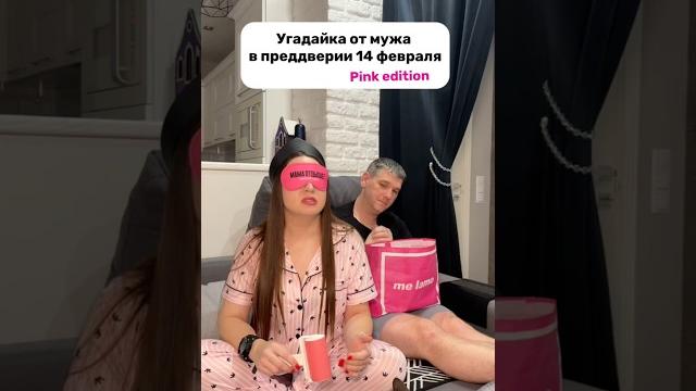 Угадай-ка от мужа в преддверии 14 февраля! артикул 148825453 рост волос и 142044104 энзимка Угадай-ка от мужа в преддверии 14 февраля! артикул 148825453 рост волос и 142044104 энзимка