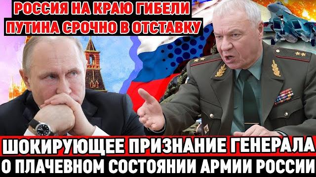 ГЕНЕРАЛ СОБОЛЕВ: "Армия России ещё никогда не была в таком плачевном состоянии" / ПРАВДА о ВС РФ ГЕНЕРАЛ СОБОЛЕВ: "Армия России ещё никогда не была в таком плачевном состоянии" / ПРАВДА о ВС РФ