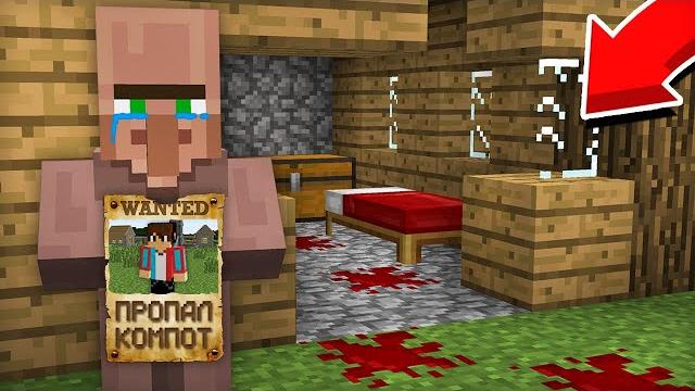 КУДА ПРОПАЛ КОМПОТ В МАЙНКРАФТ | Компот Minecraft КУДА ПРОПАЛ КОМПОТ В МАЙНКРАФТ | Компот Minecraft