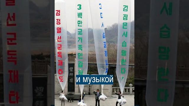 Ну и месть: Южная Корея сбросила флешки с k-pop на КНДР Ну и месть: Южная Корея сбросила флешки с k-pop на КНДР
