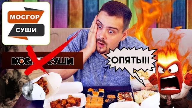 Доставка Мосгорсуши. Со дна постучали... Доставка Мосгорсуши. Со дна постучали...
