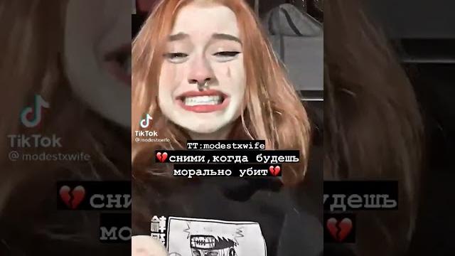Грустные видео из Тик-Ток #shorts Грустные видео из Тик-Ток #shorts
