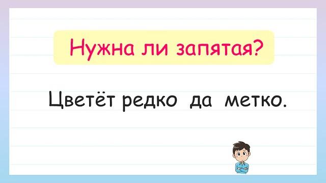 Где ставить запятые? Запятые перед союзами Где ставить запятые? Запятые перед союзами