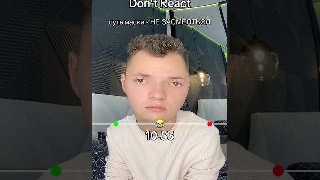 Попробуй не засмеяться #shorts Попробуй не засмеяться #shorts