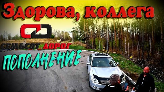 Добро пожаловать в дальнобой, коллега!!! $1602 Добро пожаловать в дальнобой, коллега!!! $1602