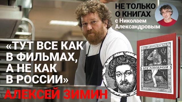 Как свобода может стать традицией? Опыт Великобритании vs опыт России | Не только о книгах Как свобода может стать традицией? Опыт Великобритании vs опыт России | Не только о книгах