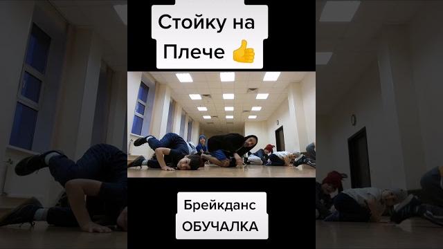Брейк данс обучение для начинающих из ТИК ТОК ТАНЦЫ 2020 BREAK DANCE TUTORIAL on Tik tok dance. Брейк данс обучение для начинающих из ТИК ТОК ТАНЦЫ 2020 BREAK DANCE TUTORIAL on Tik tok dance.