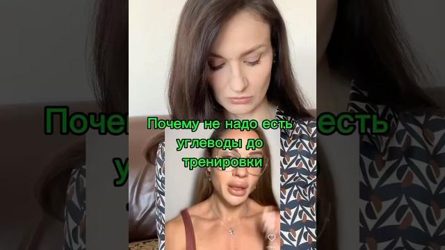 Почему не надо есть углеводы до тренировки? ⬇️ Почему не надо есть углеводы до тренировки? ⬇️