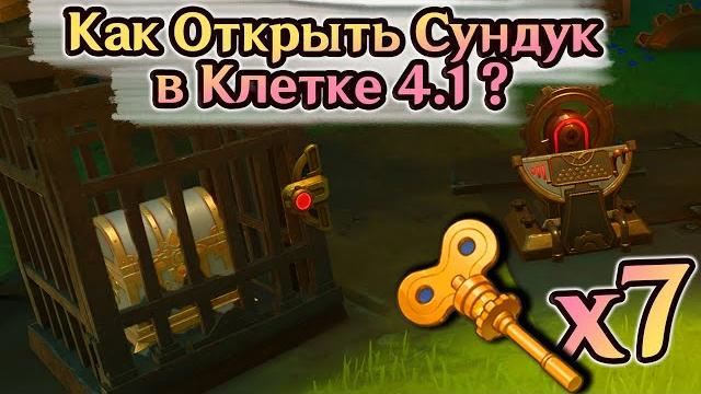 Все Кумулятивный Накопитель ЭнергииГде найти ключи для Роскошного Сундука Фонтейна 4.1Genshin Все Кумулятивный Накопитель ЭнергииГде найти ключи для Роскошного Сундука Фонтейна 4.1Genshin