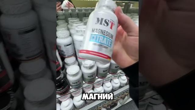 Какой пить магний? #магний Какой пить магний? #магний