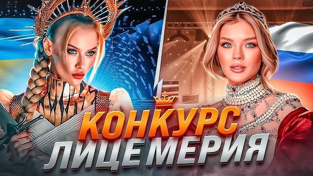 Скандал на Мисс Вселенная 2023. Россия - Украина. История конкурсов красоты. Miss universe Скандал на Мисс Вселенная 2023. Россия - Украина. История конкурсов красоты. Miss universe