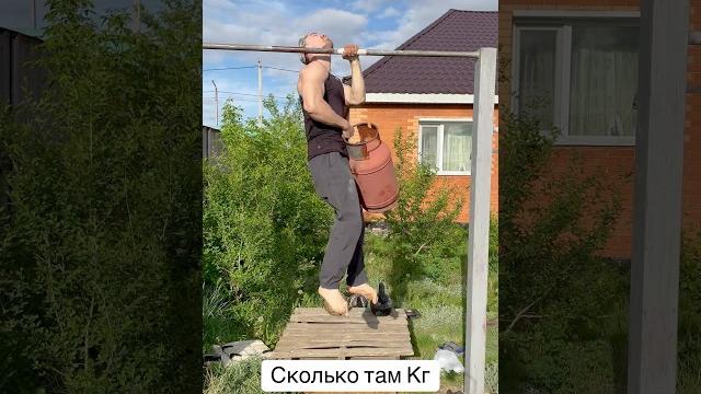 Какой вес ? #подтягивание Какой вес ? #подтягивание