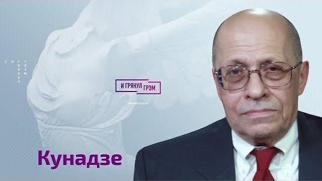 Кунадзе: кто и что скрывает биоматериал Путина, о чем проговорился Кириенко, методологи и Украина Кунадзе: кто и что скрывает биоматериал Путина, о чем проговорился Кириенко, методологи и Украина