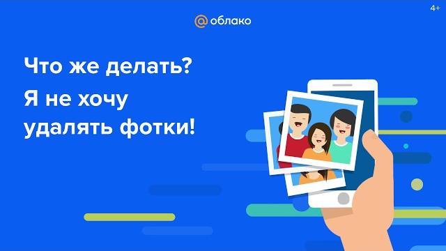 Загрузи все файлы в Облако! Загрузи все файлы в Облако!
