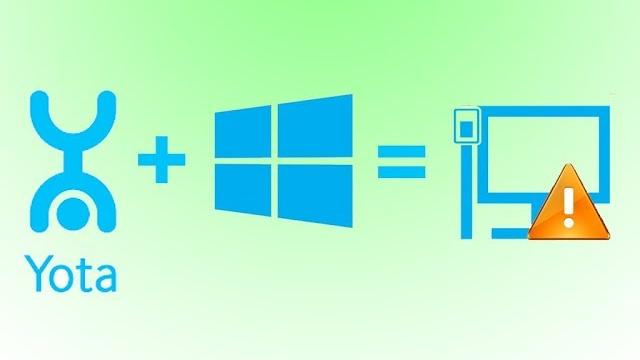 Нет интернета модем YOTA Windows 10 Нет интернета модем YOTA Windows 10