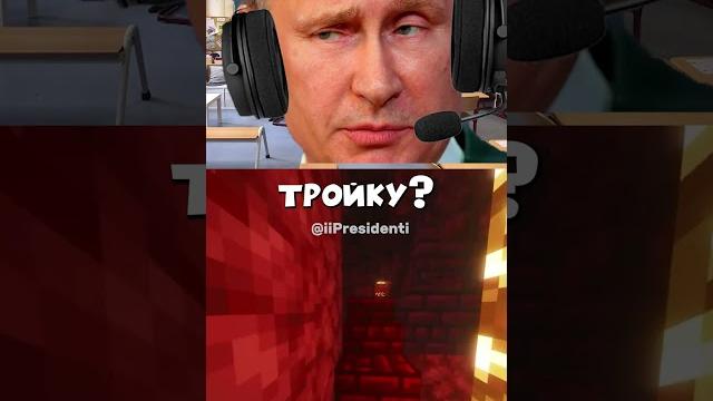 Урок музыки у президентов! #мем #приколы #юмор #шортс Урок музыки у президентов! #мем #приколы #юмор #шортс