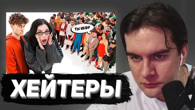 БРАТИШКИН СМОТРИТ - ДАША КАПЛАН VS 50 ХЕЙТЕРОВ (ЕГОРИК) БРАТИШКИН СМОТРИТ - ДАША КАПЛАН VS 50 ХЕЙТЕРОВ (ЕГОРИК)