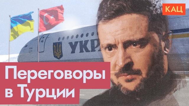 Делегация Путина в Стамбуле | Какие цели у России и Украины на переговорах (English sub) @Max_Katz Делегация Путина в Стамбуле | Какие цели у России и Украины на переговорах (English sub) @Max_Katz