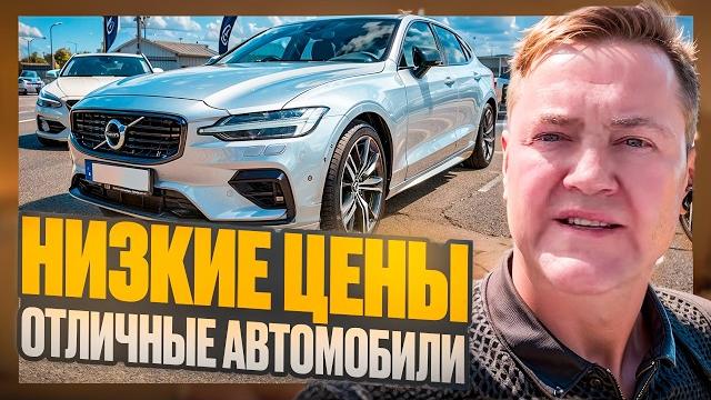 63 АВТОРЫНОК КАУНАСА КАКИЕ ПРЕДЛОЖЕНИЯ!! ПОДБИРАЕМ АВТО В ЛИТВЕ НАЛЮБОЙ ВКУС И БЮДЖЕТ LT-CARS 63 АВТОРЫНОК КАУНАСА КАКИЕ ПРЕДЛОЖЕНИЯ!! ПОДБИРАЕМ АВТО В ЛИТВЕ НАЛЮБОЙ ВКУС И БЮДЖЕТ LT-CARS