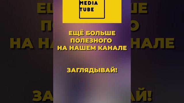 Самые прибыльные темы для ютуб канала и Бизнеса #ютубдлябизнеса #mediatubeteam #продвижение_ютуб Самые прибыльные темы для ютуб канала и Бизнеса #ютубдлябизнеса #mediatubeteam #продвижение_ютуб