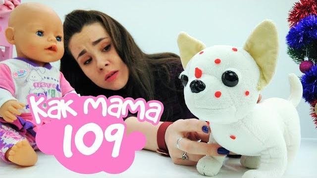 Бебибон Эмили и Чичилав объелись конфет. Видео для детей Бебибон Эмили и Чичилав объелись конфет. Видео для детей