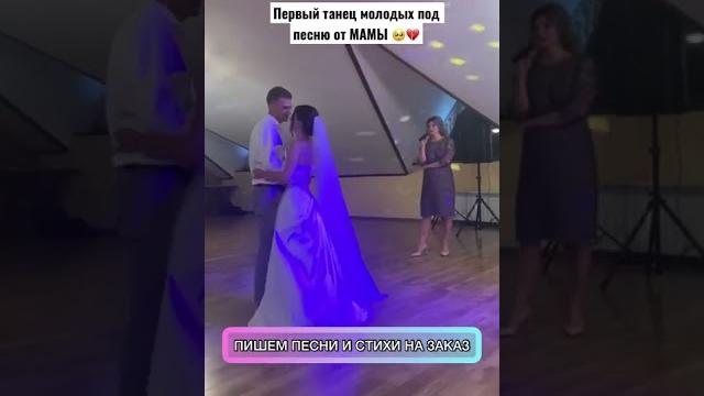 Песня для сына на свадьбу от мамы #песнянасвадьбу Песня для сына на свадьбу от мамы #песнянасвадьбу