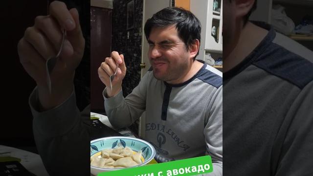 Вареники с авокадо 🫣 #чили #comida #chile #comidaruso #ruso #dumplings #вареники #пельмени Вареники с авокадо 🫣 #чили #comida #chile #comidaruso #ruso #dumplings #вареники #пельмени