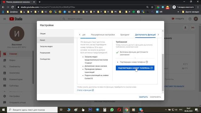 Как Загрузить Длинное Видео на Ютуб Больше 15 минут 2020 Почему не Грузится Видео YouTube Как Загрузить Длинное Видео на Ютуб Больше 15 минут 2020 Почему не Грузится Видео YouTube