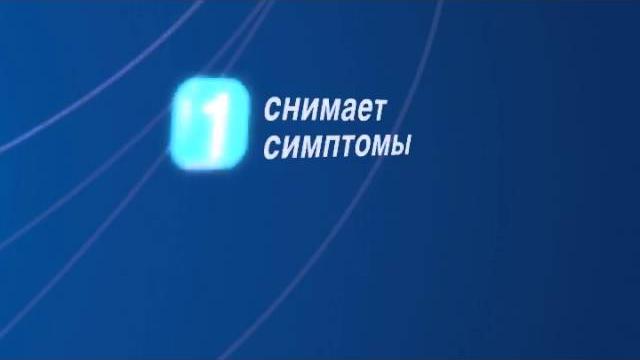 АнвиМакс от простуды и гриппа АнвиМакс от простуды и гриппа
