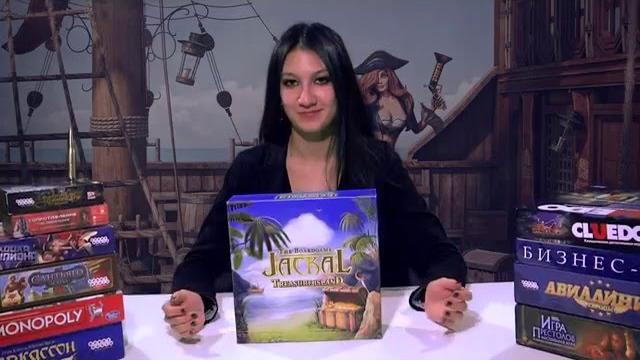 Обзор настольной игры Шакал: Остров сокровищ / Review board game Jackal: Treasure island Обзор настольной игры Шакал: Остров сокровищ / Review board game Jackal: Treasure island