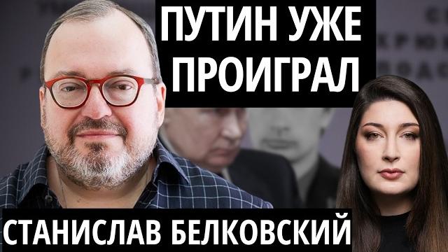 "Z-АКТИВ БЬЕТ ТРЕВОГУ" БЕЛКОВСКИЙ о сделке Трампа, логике Зеленского и главном секрете Путина "Z-АКТИВ БЬЕТ ТРЕВОГУ" БЕЛКОВСКИЙ о сделке Трампа, логике Зеленского и главном секрете Путина