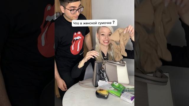 Что в женской сумочке Что в женской сумочке