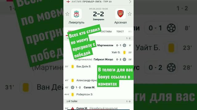 Liverpool arsenal 2:2 #liverpool #arsenal#арсенал#ливерпуль#обзорматча#апл#чемпионатанглии#футбол Liverpool arsenal 2:2 #liverpool #arsenal#арсенал#ливерпуль#обзорматча#апл#чемпионатанглии#футбол