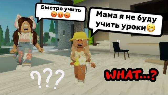 "МОЯ ДОЧКА СТАЛА МОЕЙ МАМОЙ!ОБМЕН РОЛЯМИ С ЕВОЙ"В БРУКХЕЙВЕН РП#brookhaven #pandora #roblox "МОЯ ДОЧКА СТАЛА МОЕЙ МАМОЙ!ОБМЕН РОЛЯМИ С ЕВОЙ"В БРУКХЕЙВЕН РП#brookhaven #pandora #roblox