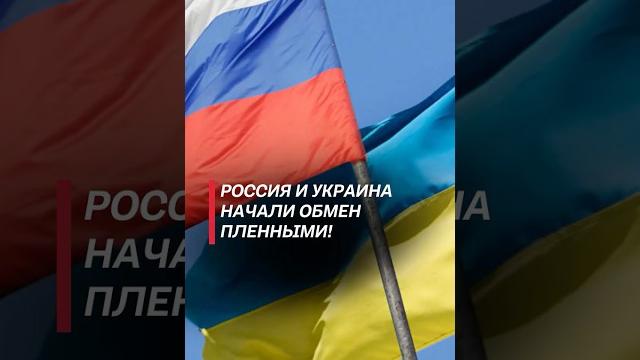 Россия и Украина работают над меморандумом! Когда переговоры? #россия #украина #переговоры Россия и Украина работают над меморандумом! Когда переговоры? #россия #украина #переговоры