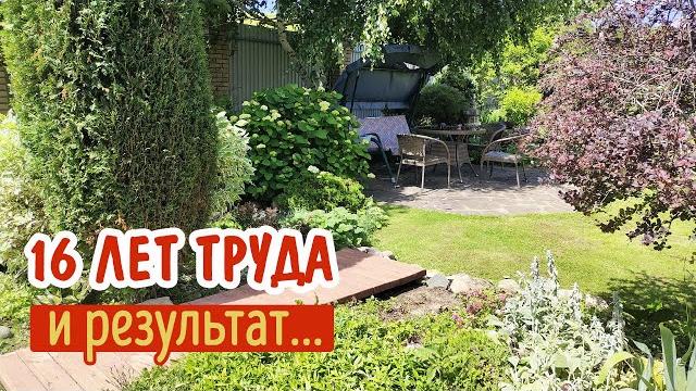 16 лет труда и ... результат! У нас золотые руки! 16 лет труда и ... результат! У нас золотые руки!
