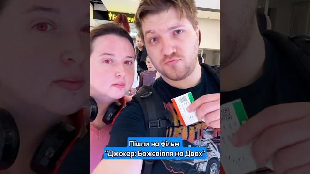 Джокер 2 Джокер 2
