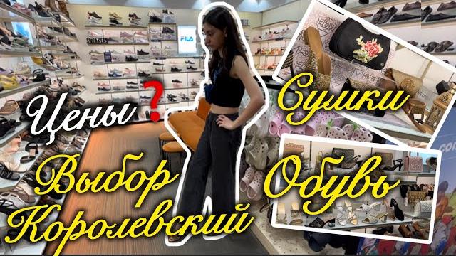 В ИНДИЙСКОМ ОБУВНОМ ВАС ОБСЛУЖАТ ПО–КОРОЛЕВСКИ | НОВЫЕ ТРЕНДЫ НА ОБУВЬ ОБЗОР МОДЕЛЕЙ И ЦЕН В ИНДИЙСКОМ ОБУВНОМ ВАС ОБСЛУЖАТ ПО–КОРОЛЕВСКИ | НОВЫЕ ТРЕНДЫ НА ОБУВЬ ОБЗОР МОДЕЛЕЙ И ЦЕН