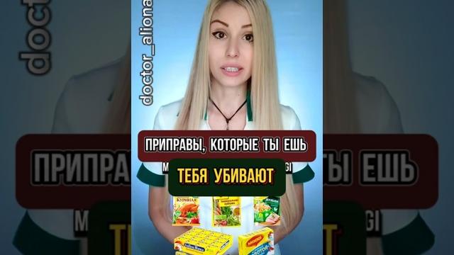 ЭТИ приправы тебя УБИВАЮТ! ️ Слепота, гипертония, слабоумие, гастрит, рассеянный склероз, ХПН ! ЭТИ приправы тебя УБИВАЮТ! ️ Слепота, гипертония, слабоумие, гастрит, рассеянный склероз, ХПН !