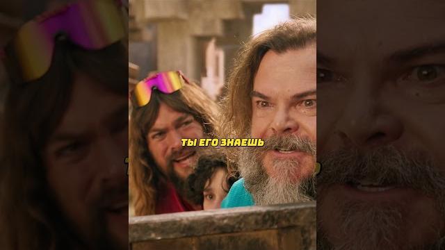 Приятный парень Название: Minecraft в кино Приятный парень Название: Minecraft в кино