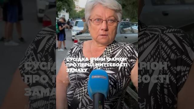 Ось ХТО стріляв у ФАРІОН! Сусідка БАЧИЛА нападника Ось ХТО стріляв у ФАРІОН! Сусідка БАЧИЛА нападника