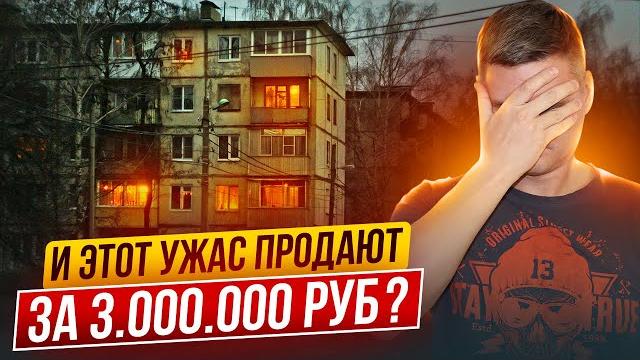 ЦЕНЫ НА ОДНОКОМНАТНЫЕ КВАРТИРЫ в Калининграде 2022! Что можно купить за 3.000.000 рублей ? ЦЕНЫ НА ОДНОКОМНАТНЫЕ КВАРТИРЫ в Калининграде 2022! Что можно купить за 3.000.000 рублей ?
