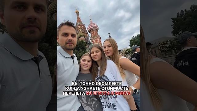 Стоимость перелёта из Египта в Минск Стоимость перелёта из Египта в Минск