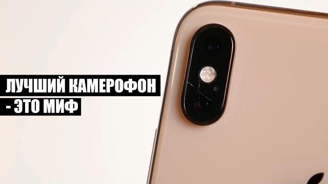 КАК ВЫБРАТЬ СМАРТФОН ДЛЯ СЪЕМКИ ФОТО И ВИДЕО В 2018 КАК ВЫБРАТЬ СМАРТФОН ДЛЯ СЪЕМКИ ФОТО И ВИДЕО В 2018