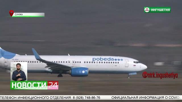 День гражданской авиации День гражданской авиации