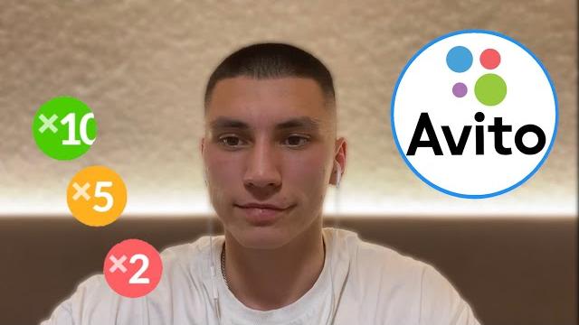 КАК ПРОДВИГАТЬ УСЛУГИ НА АВИТО? ПОКАЗЫВАЮ 3 СПОСОБА КАК ПРОДВИГАТЬ УСЛУГИ НА АВИТО? ПОКАЗЫВАЮ 3 СПОСОБА