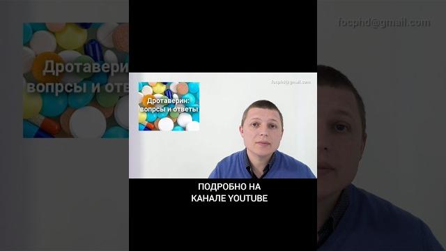 НО-ШПА за рулём #дротаверин #но-шпа #спазм #боль #желудок #кишечник #здоровье #медицина #живот НО-ШПА за рулём #дротаверин #но-шпа #спазм #боль #желудок #кишечник #здоровье #медицина #живот
