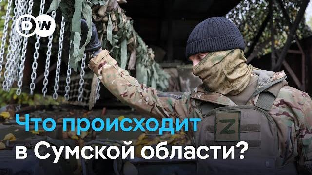 Что происходит в Сумской области на фоне постоянных ударов и угрозы российского наступления Что происходит в Сумской области на фоне постоянных ударов и угрозы российского наступления