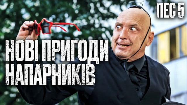 Храброе сердце вновь открыто для любви? – Пес 5 сезон: все серии | ДЕТЕКТИВ 2024 | СЕРИАЛ О ПСЕ Храброе сердце вновь открыто для любви? – Пес 5 сезон: все серии | ДЕТЕКТИВ 2024 | СЕРИАЛ О ПСЕ
