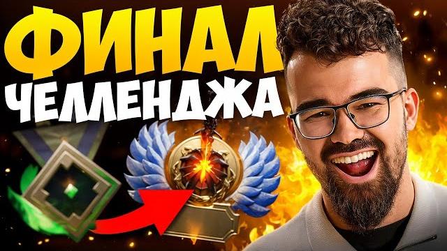 Я АПНУЛ ТИТАНА НА РАНДОМНЫХ ГЕРОЯХ Травоман Дота 2 Я АПНУЛ ТИТАНА НА РАНДОМНЫХ ГЕРОЯХ Травоман Дота 2